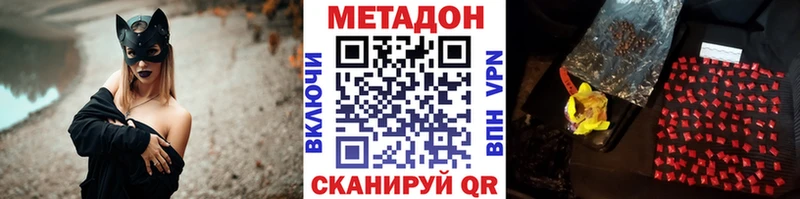 МЕТАДОН мёд  Шахты 